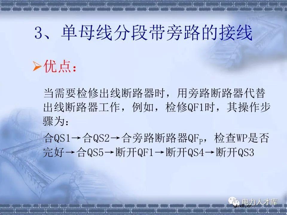 什么是单母线接线？主接线的普遍规律