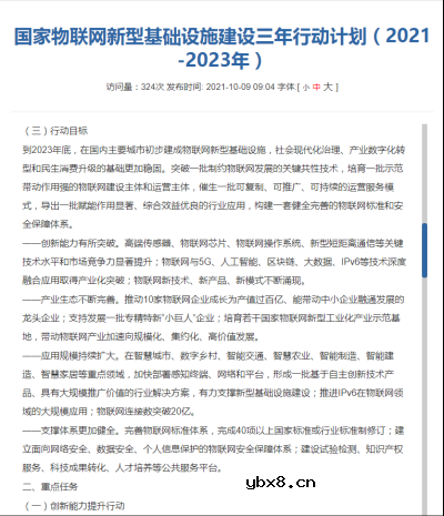 电网基础设施改造和智能微电网建设方案