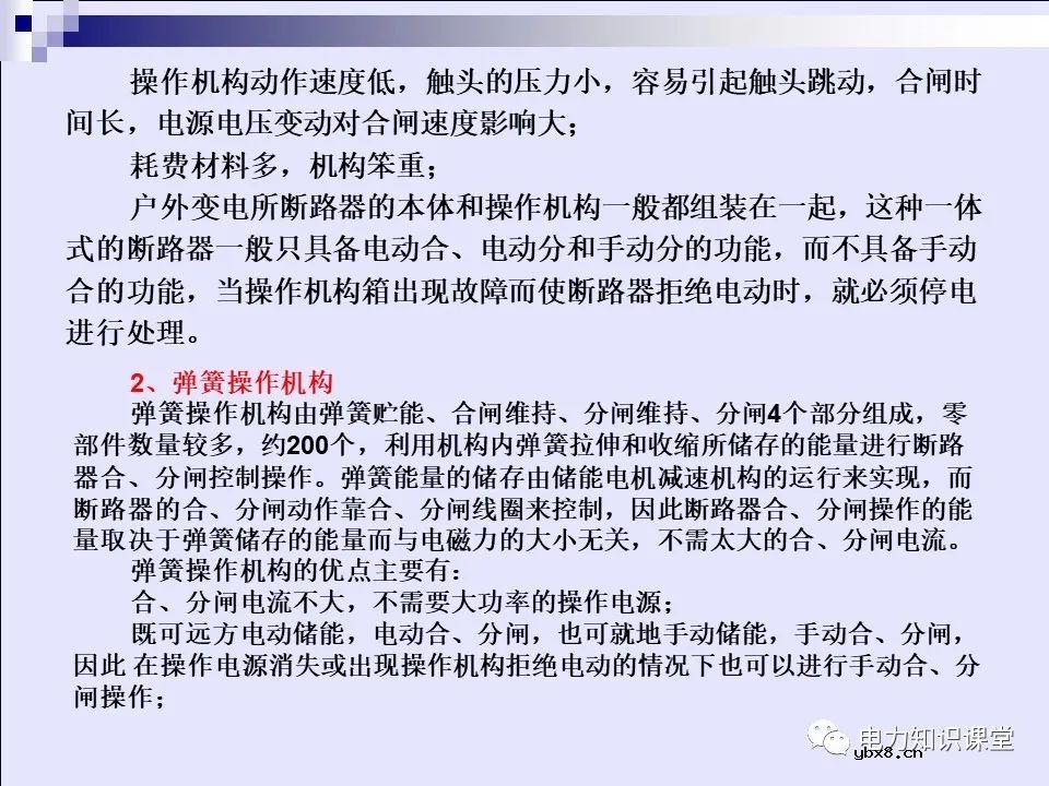 一文解析高压开关柜基本知识