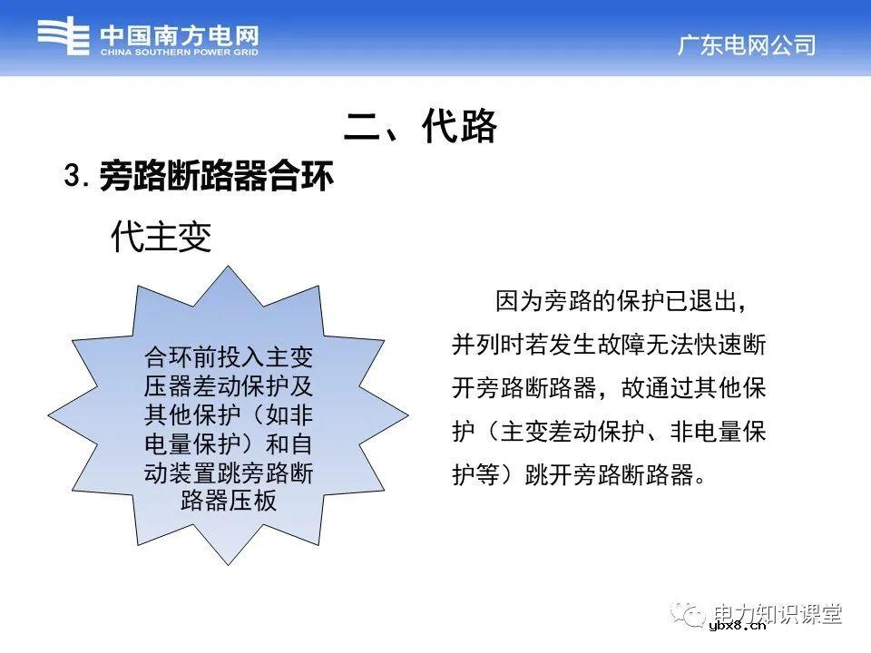 浅谈变电站中的接线方式