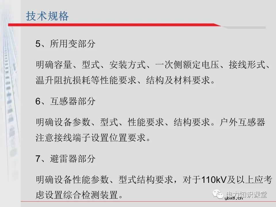 电气化铁道牵引供电系统方案