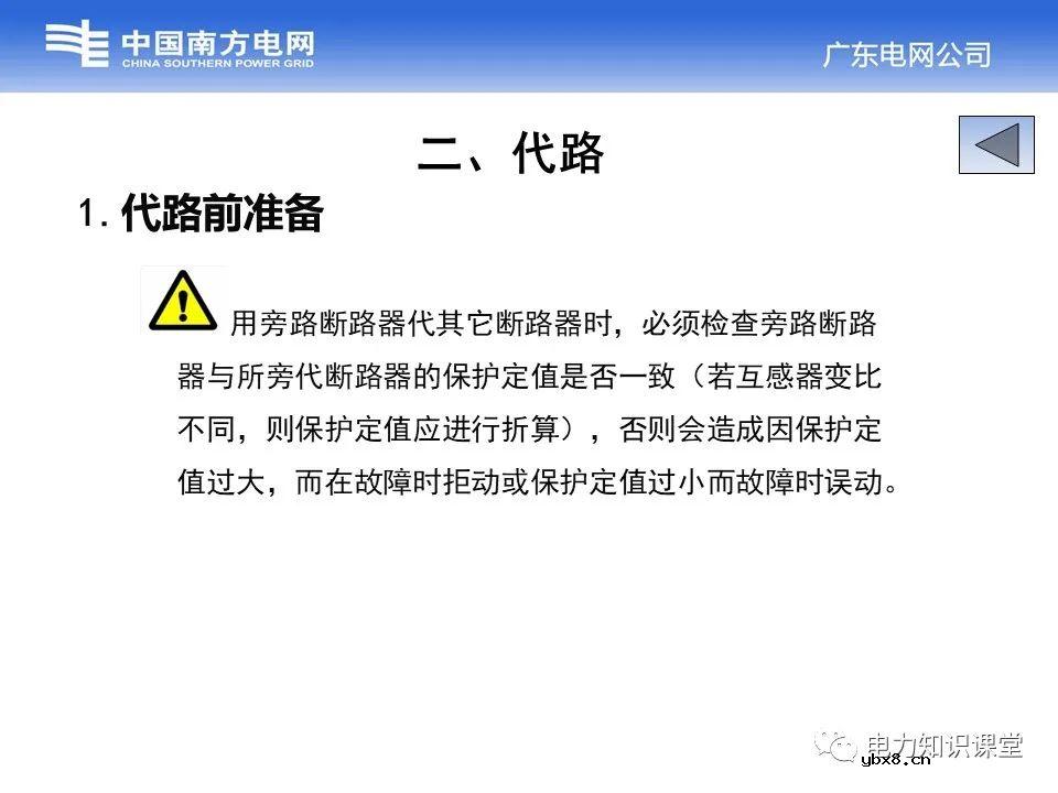 浅谈变电站中的接线方式