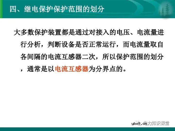 变电站在电力系统中的地位和作用