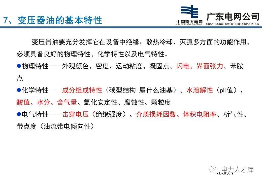 1OkV变压器油绝缘试验 变压器油试验的意义