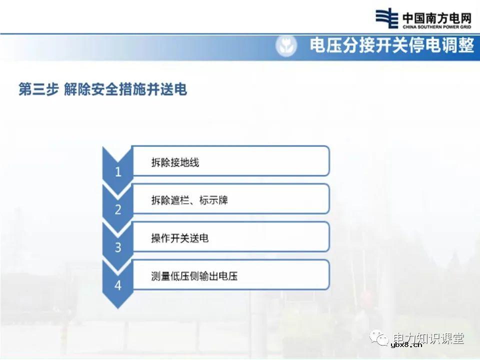 配电变压器档位调整 配电变压器的电压分接开关