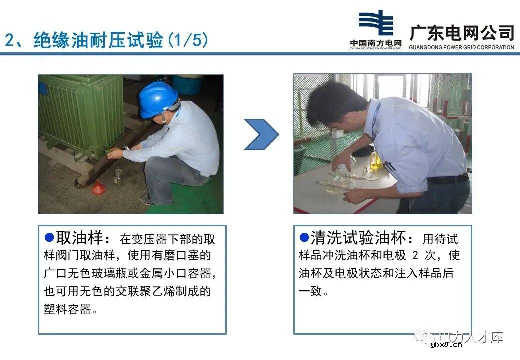 1OkV变压器油绝缘试验 变压器油试验的意义