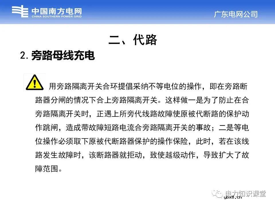 浅谈变电站中的接线方式