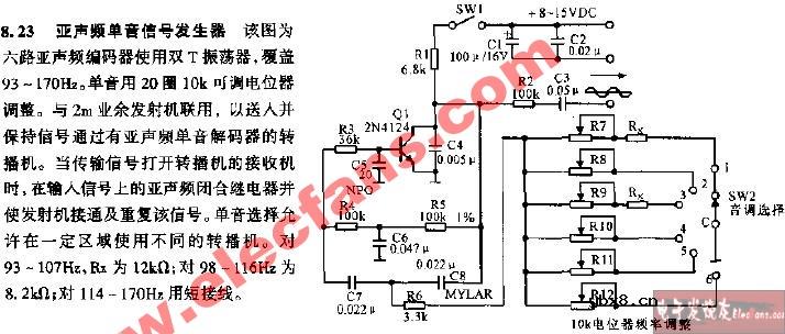 亚声频单音信号发生器电路