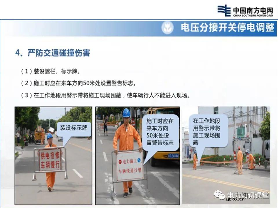 配电变压器档位调整 配电变压器的电压分接开关