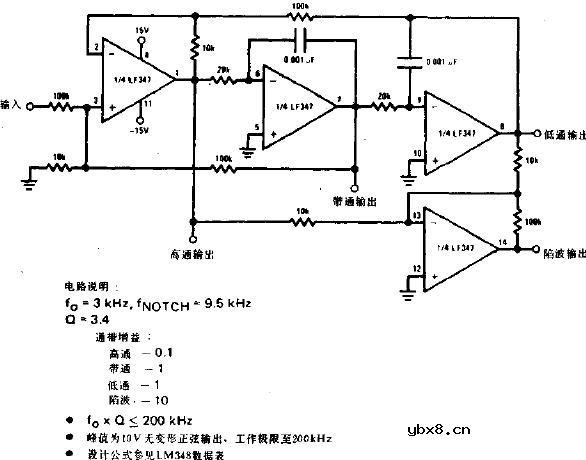 通用状态变量滤波器电路图
