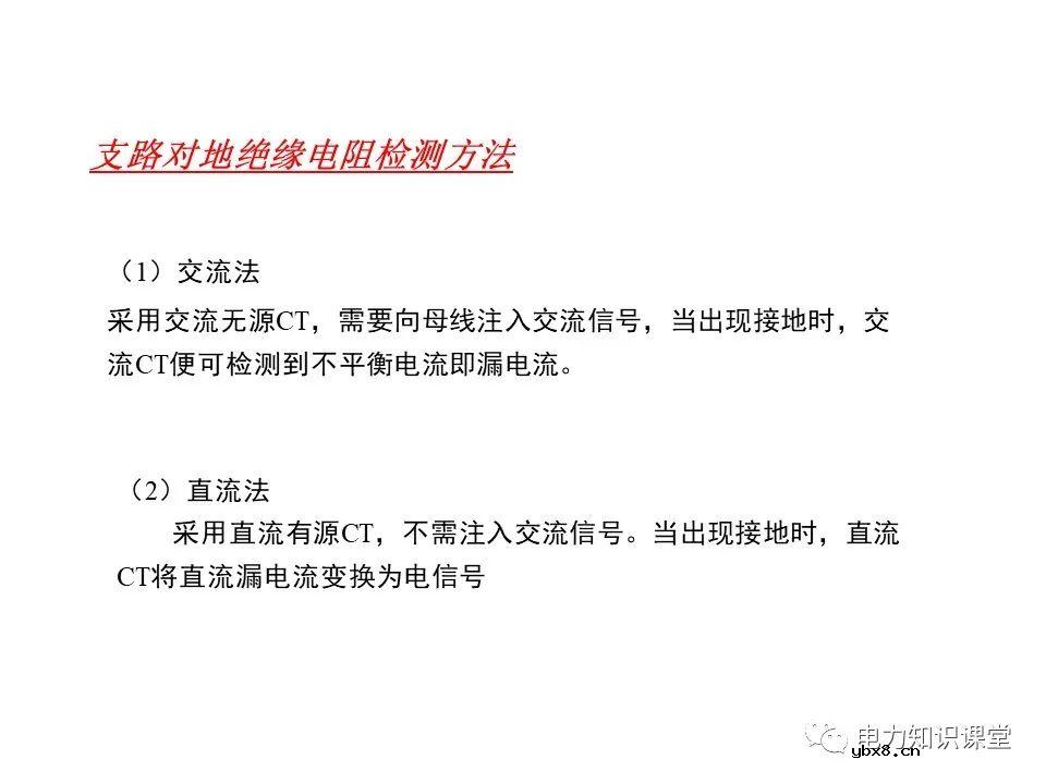 一文解析变电站电源系统技术