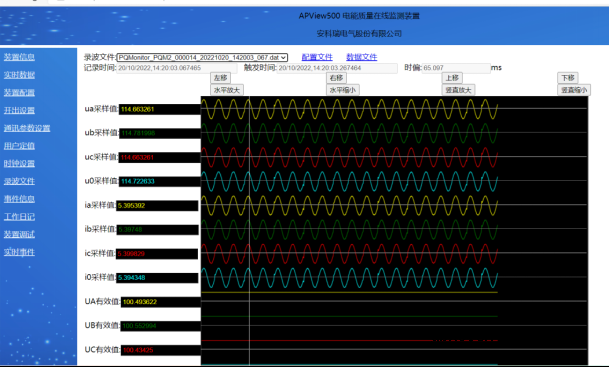 APView500PV电能质量在线监测装置 满足分布式光伏发电系统要求