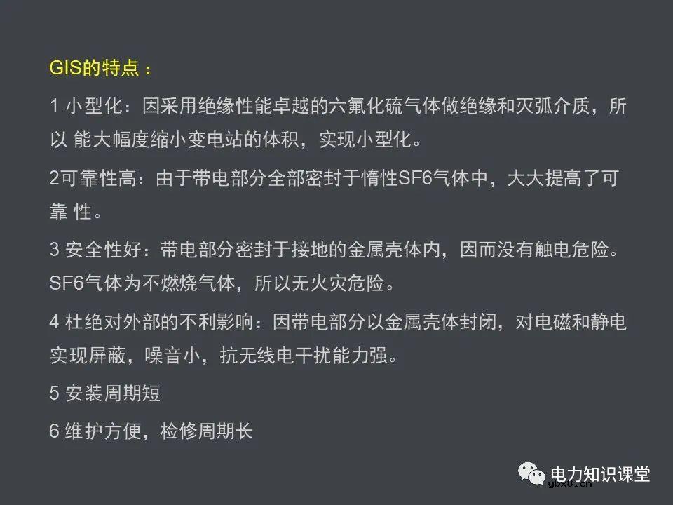 电力系统的组成(一次设备和二次线路)