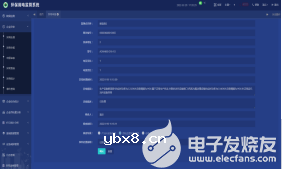 环保设备用电与电网数据集中展示平台-污染源在线监测系统