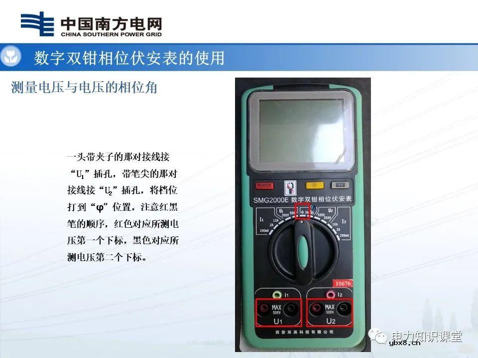 高供高计三相三线计量基础知识  高供高计三相三线接线错误分析
