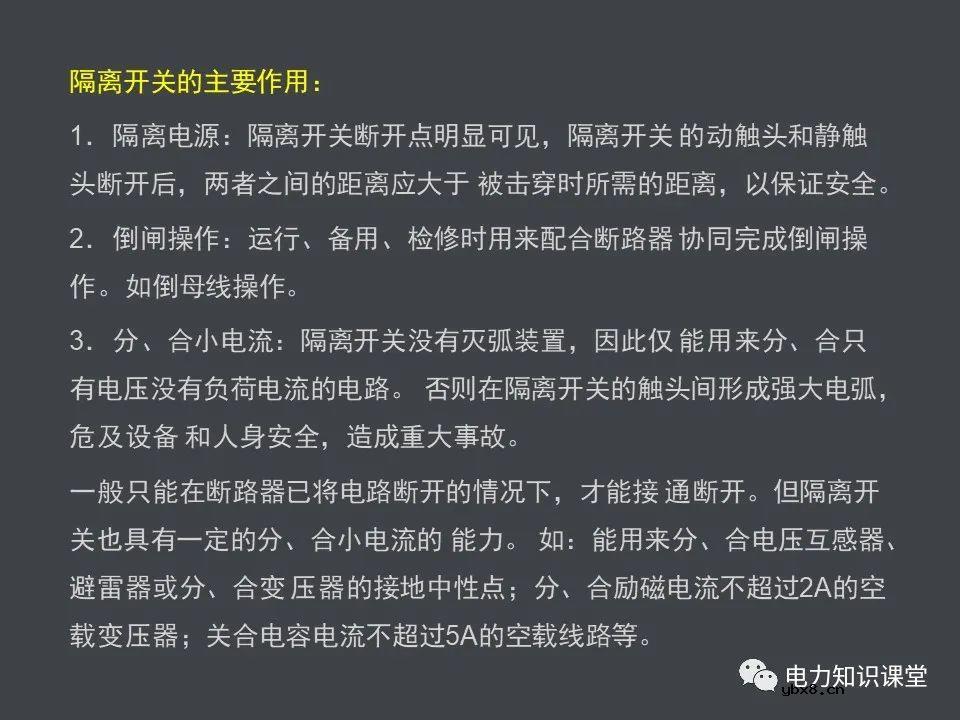 电力系统的组成(一次设备和二次线路)