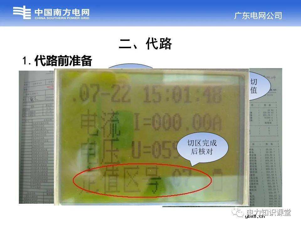 浅谈变电站中的接线方式