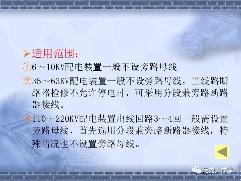 什么是单母线接线？主接线的普遍规律