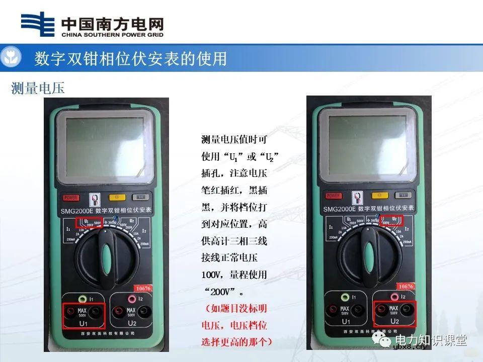 高供高计三相三线计量基础知识  高供高计三相三线接线错误分析