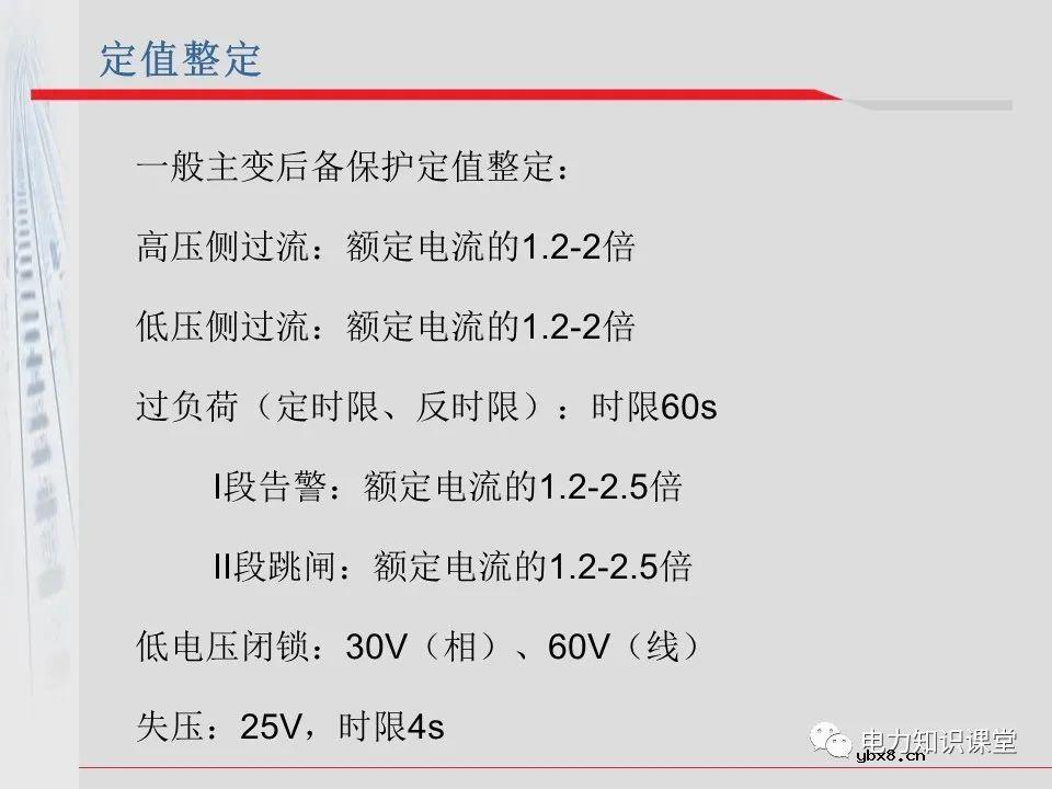 电气化铁道牵引供电系统方案