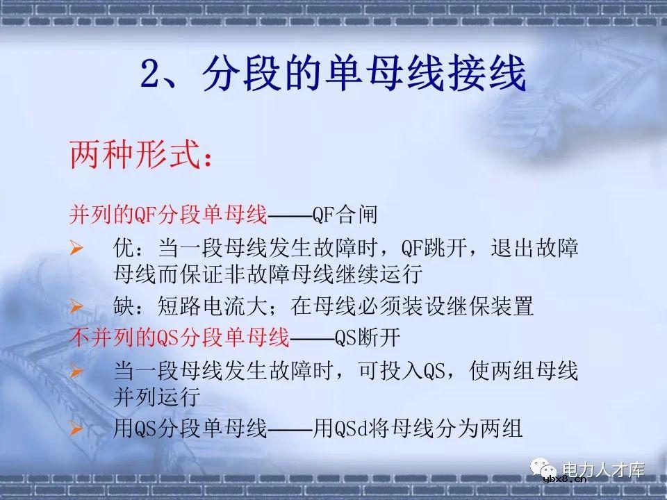 什么是单母线接线？主接线的普遍规律