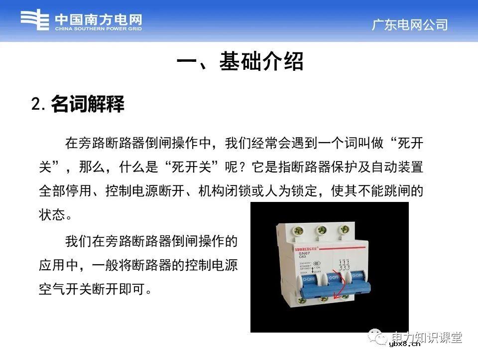 浅谈变电站中的接线方式