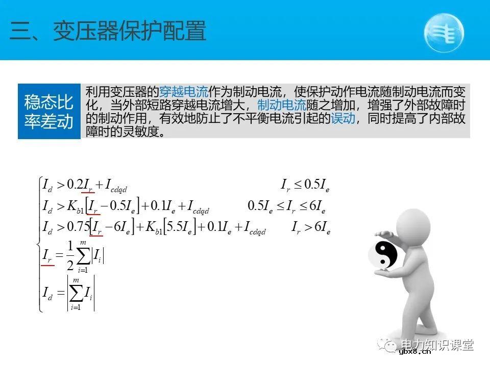变压器的常见故障和异常 变电站简要的主接线图