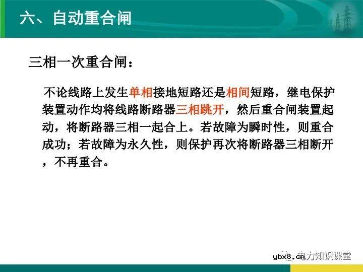 变电站在电力系统中的地位和作用
