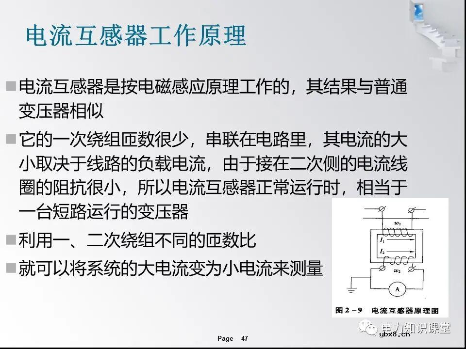 一文解析变电站的作用及分类