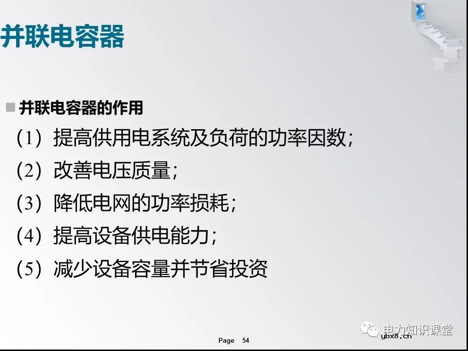 一文解析变电站的作用及分类