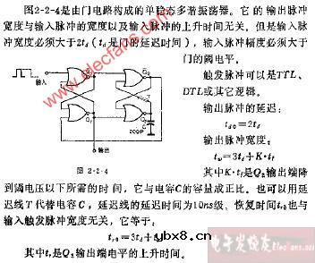 由门电路构成的单稳态多谐振荡器