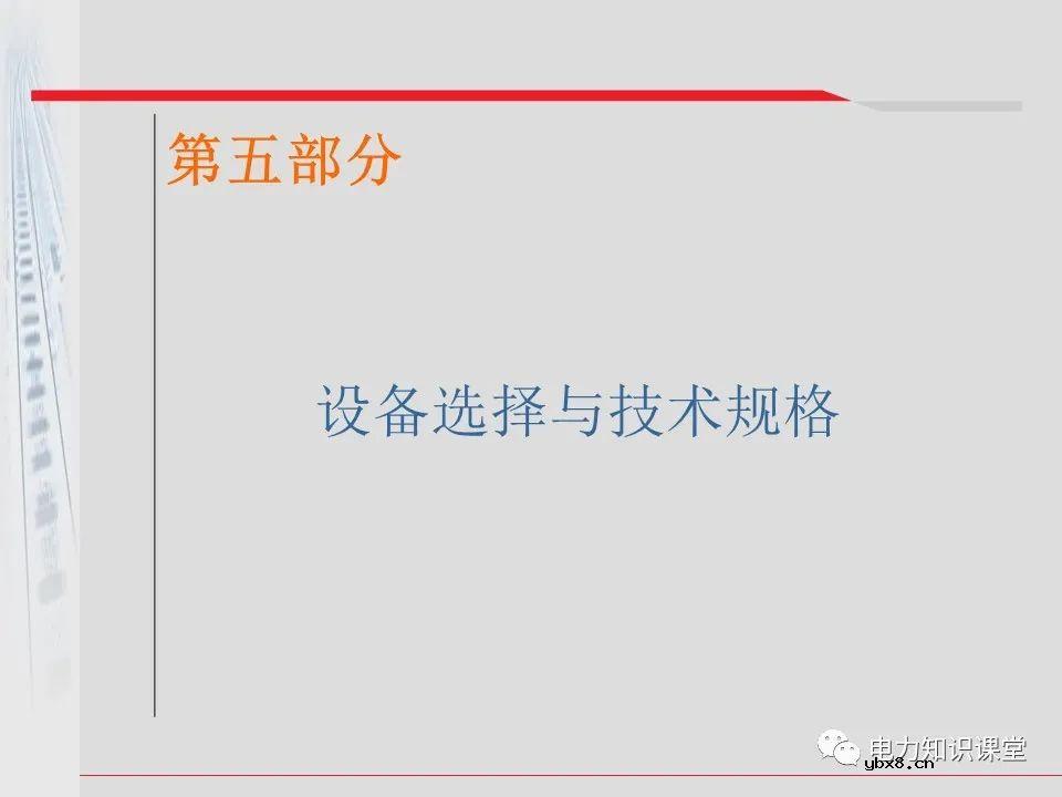电气化铁道牵引供电系统方案