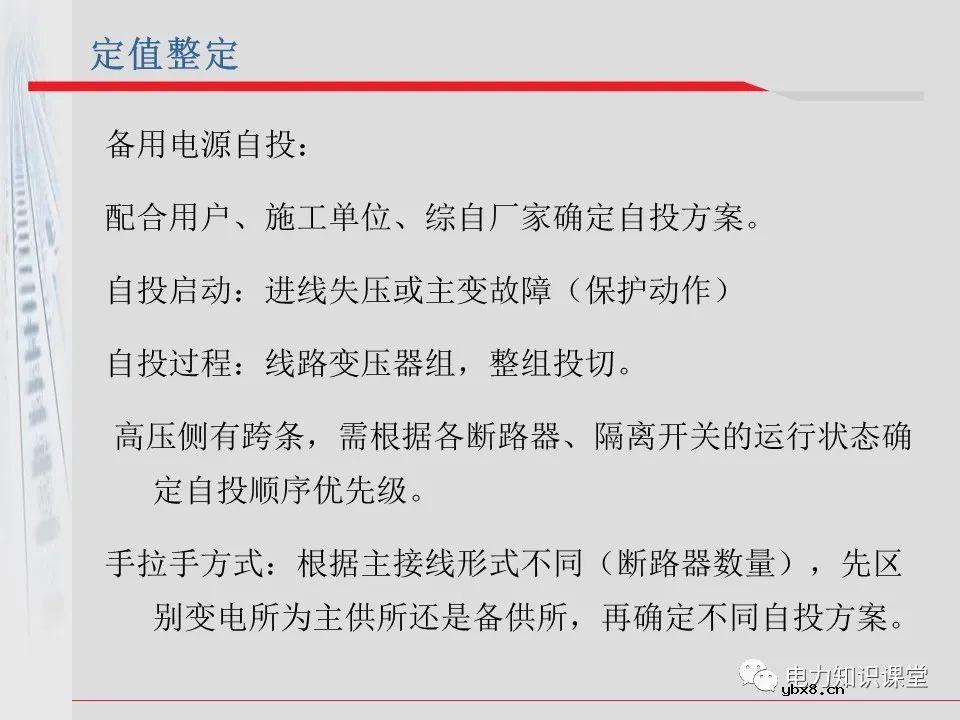 电气化铁道牵引供电系统方案