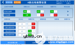 如何提高数据中心电能使用效率？