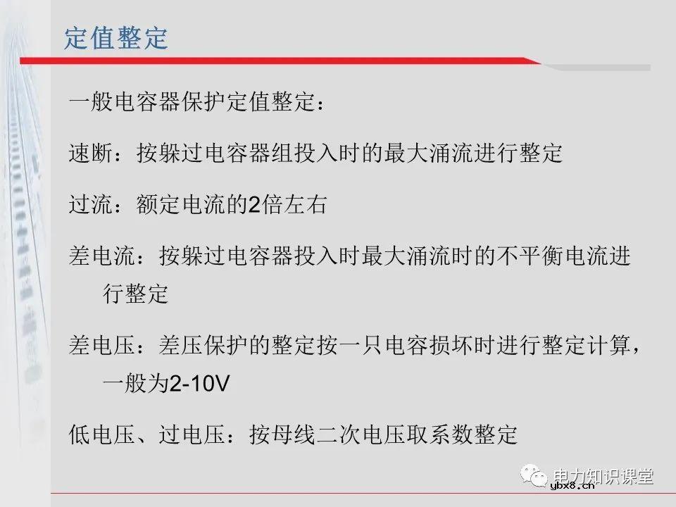 电气化铁道牵引供电系统方案