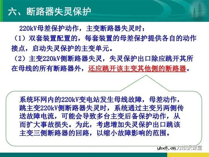 变电站在电力系统中的地位和作用