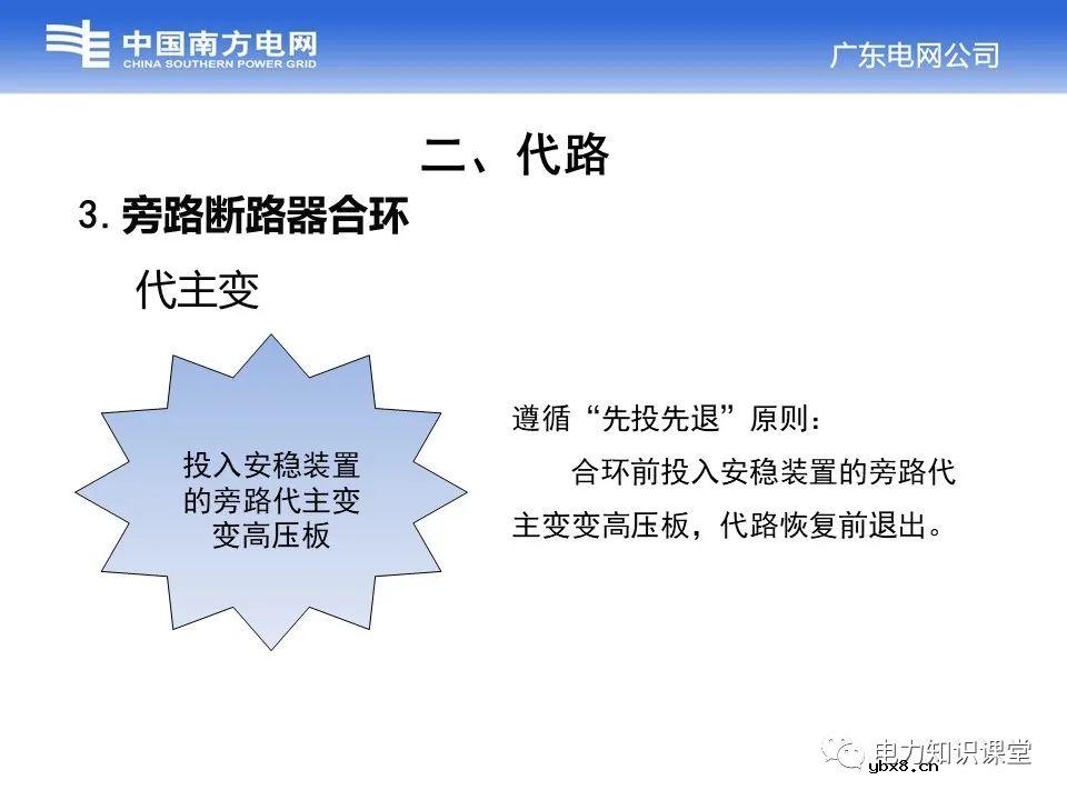浅谈变电站中的接线方式