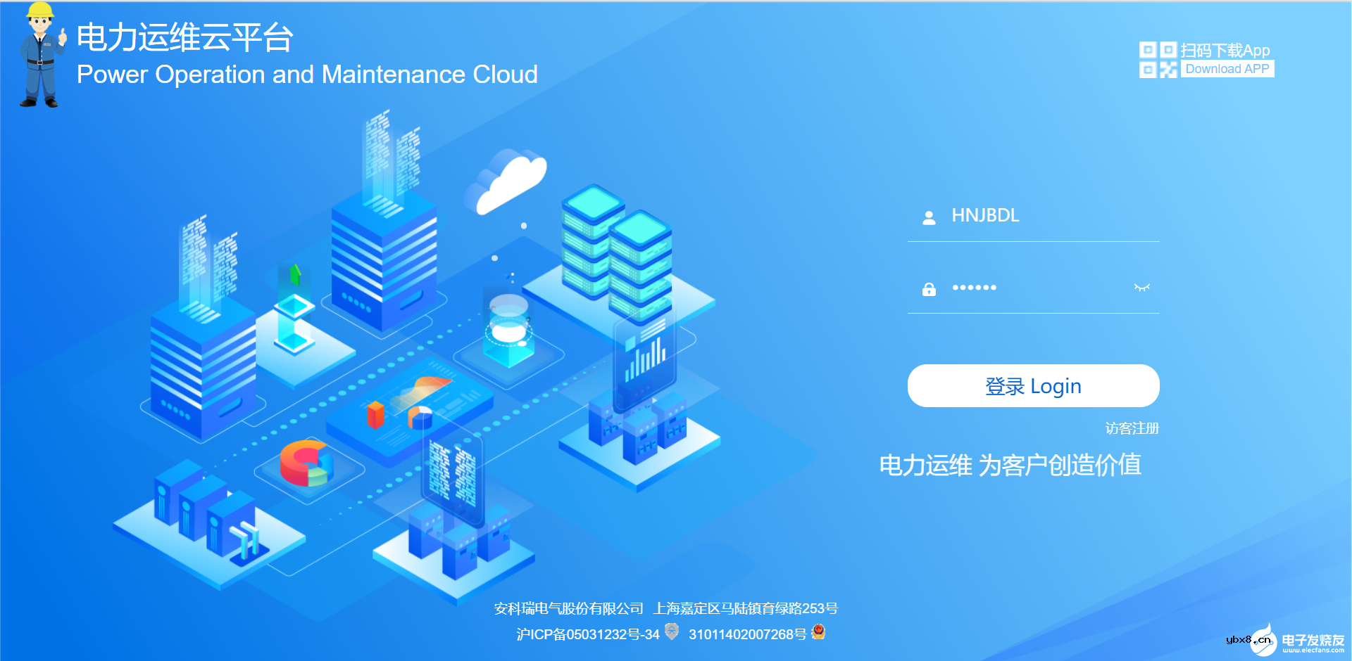 变电站运维云平台系统的设计与应用