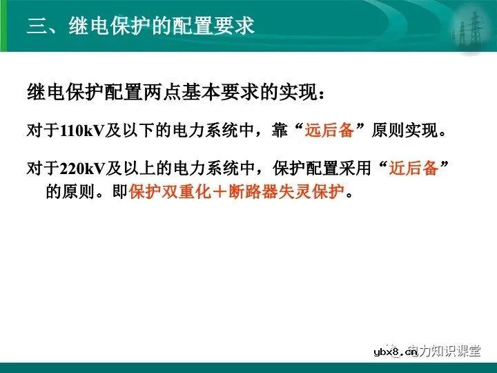 变电站在电力系统中的地位和作用