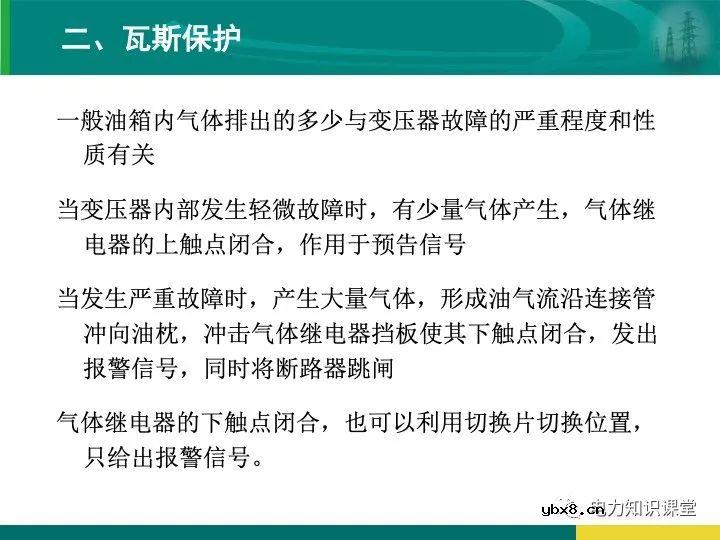变电站在电力系统中的地位和作用
