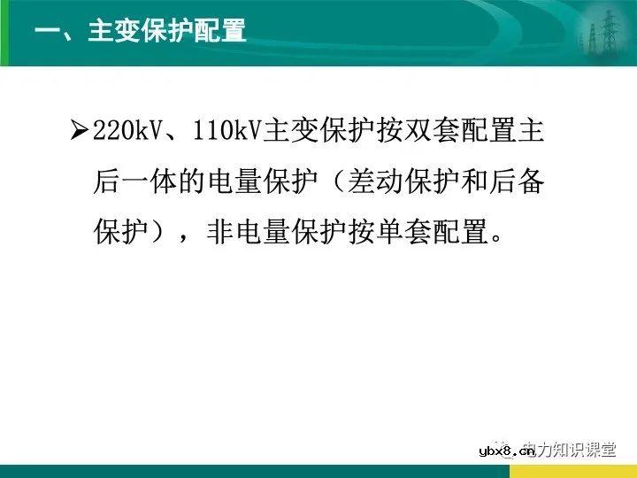 变电站在电力系统中的地位和作用