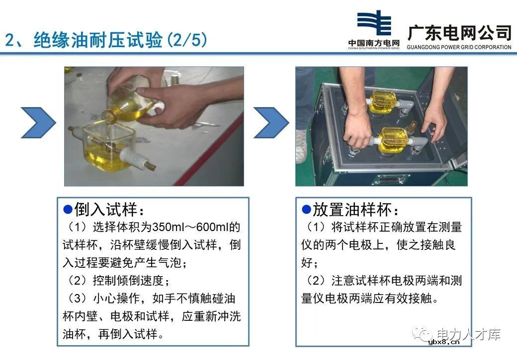1OkV变压器油绝缘试验 变压器油试验的意义