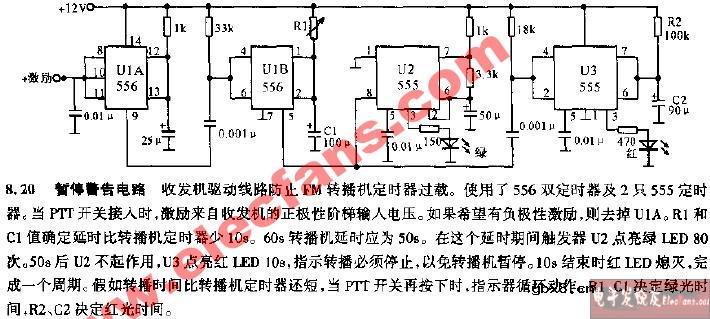 暂停警告电路图