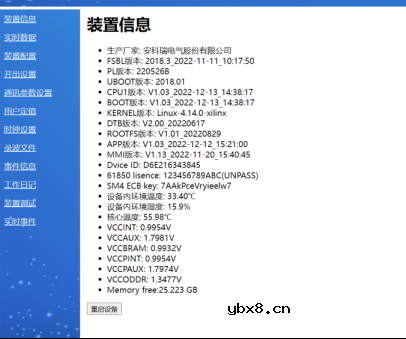 APView500PV电能质量在线监测装置 满足分布式光伏发电系统要求