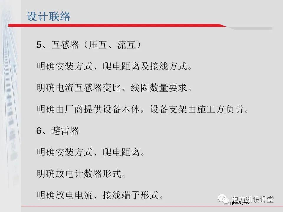 电气化铁道牵引供电系统方案