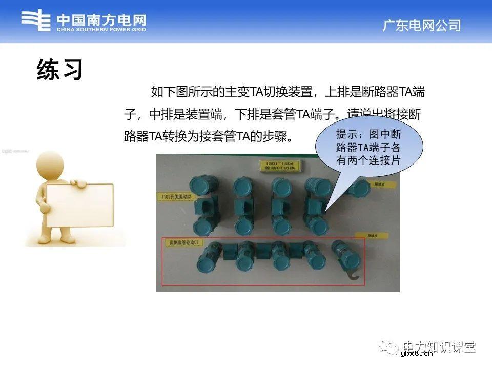 浅谈变电站中的接线方式