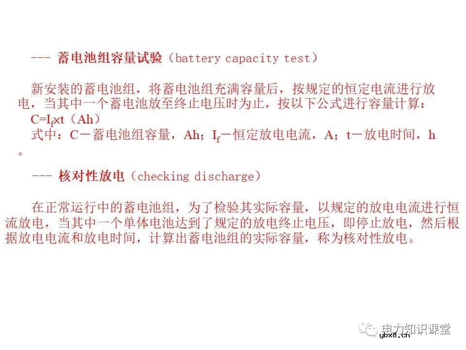 一文解析变电站电源系统技术
