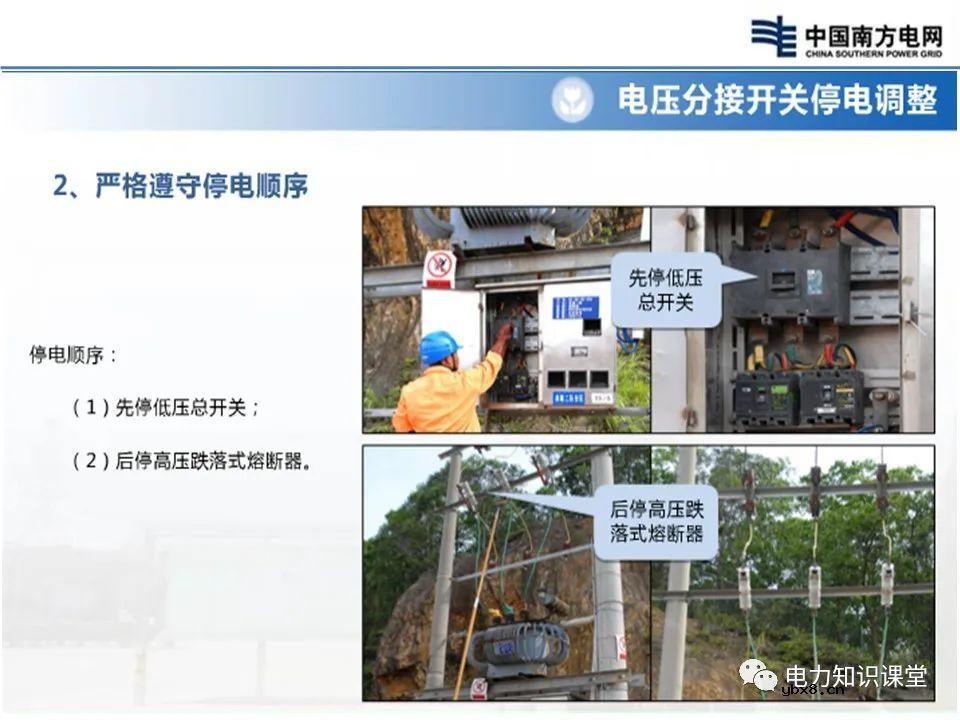 配电变压器档位调整 配电变压器的电压分接开关