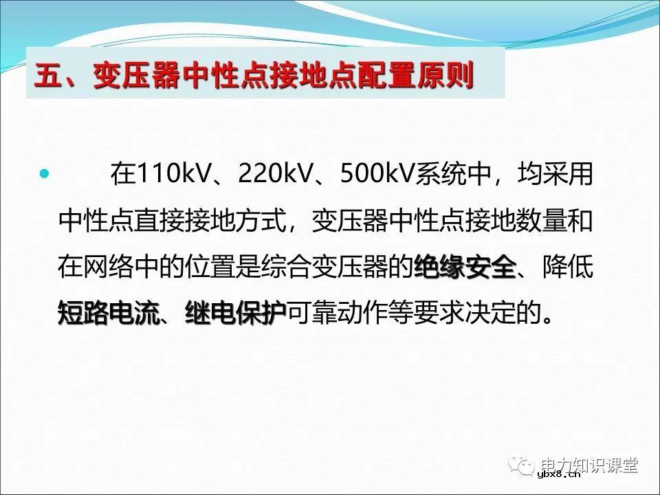 一文详解变压器运行方式及操作规则