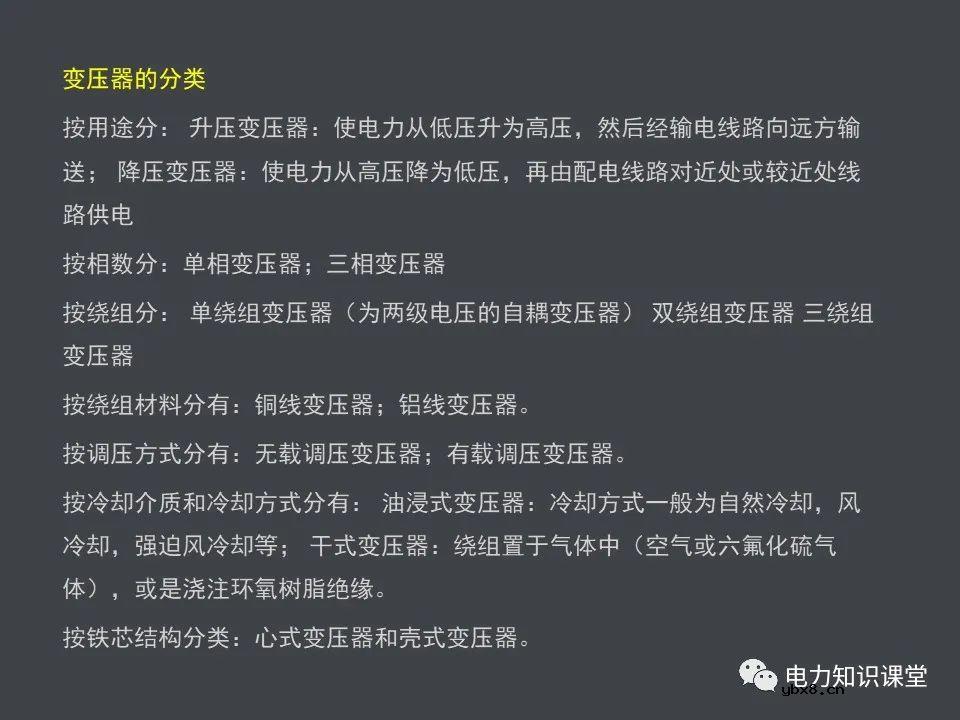 电力系统的组成(一次设备和二次线路)